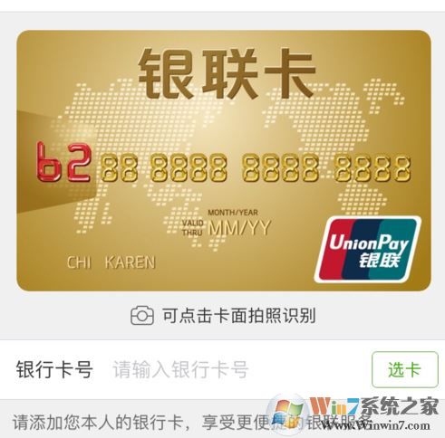 银联云闪付怎么用?教你银联云闪付app支付方法