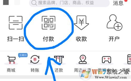 银联云闪付怎么用?教你银联云闪付app支付方法