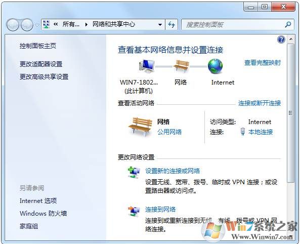 网络和共享中心在哪
