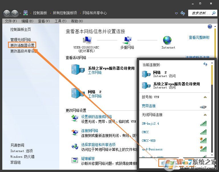 Win7环境下局域网不同网段共享打印机的连接方法