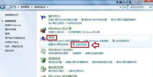 电脑蓝屏athr.sys怎么办?win7 蓝屏 athr.sys的解决方法