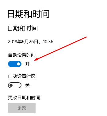 win10电脑时间不同步怎么办?教你时间不同步的解决方法