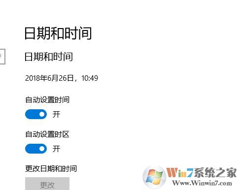 win10电脑时间不同步怎么办?教你时间不同步的解决方法