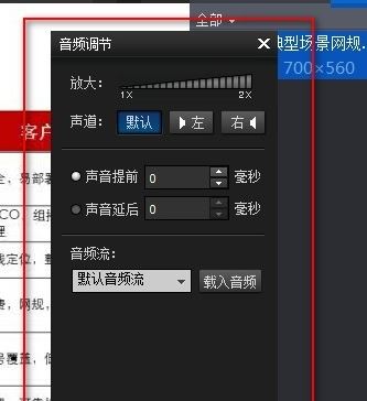 视频音画不同步怎么办?win10视频声音字母不同步解决方法