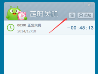 定时关机 定时关机