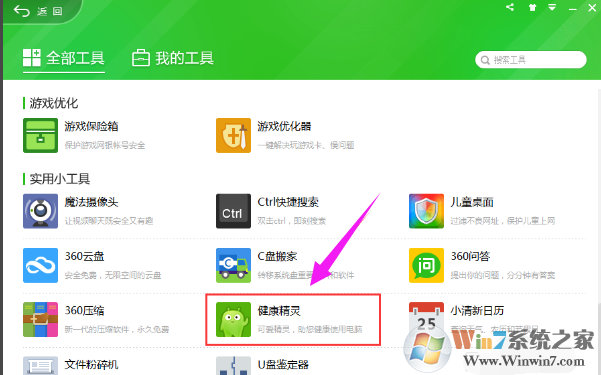 设置关机 设置关机