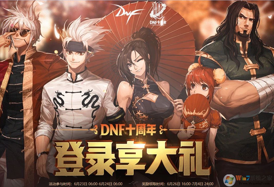 85级史诗防具套200天怎么选?DNF十周年史诗套选哪套好?