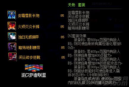 85级史诗防具套200天怎么选?DNF十周年史诗套选哪套好?