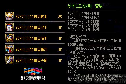 85级史诗防具套200天怎么选?DNF十周年史诗套选哪套好?