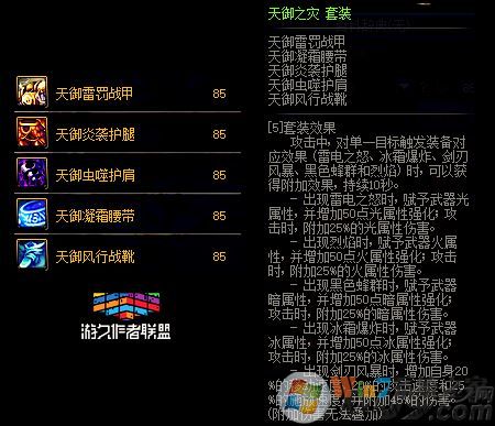 85级史诗防具套200天怎么选?DNF十周年史诗套选哪套好?