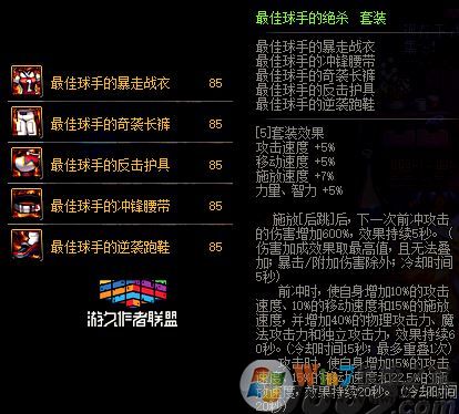 85级史诗防具套200天怎么选?DNF十周年史诗套选哪套好?