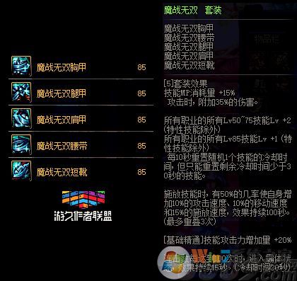 85级史诗防具套200天怎么选?DNF十周年史诗套选哪套好?