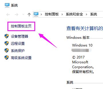 win10怎么禁止软件联网?教你禁止软件联网的方法