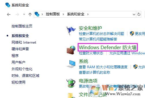 win10怎么禁止软件联网?教你禁止软件联网的方法