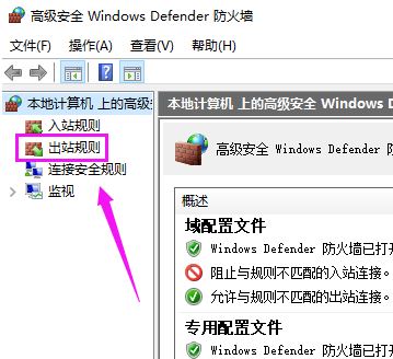 win10怎么禁止软件联网?教你禁止软件联网的方法