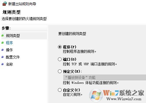 win10怎么禁止软件联网?教你禁止软件联网的方法