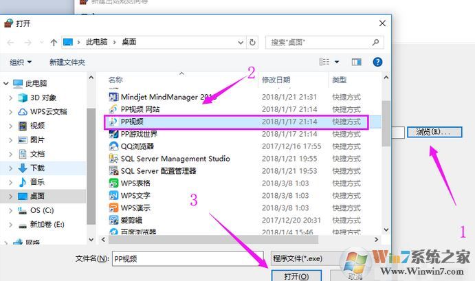 win10怎么禁止软件联网?教你禁止软件联网的方法