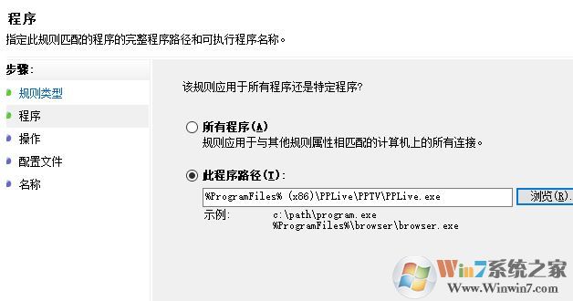 win10怎么禁止软件联网?教你禁止软件联网的方法