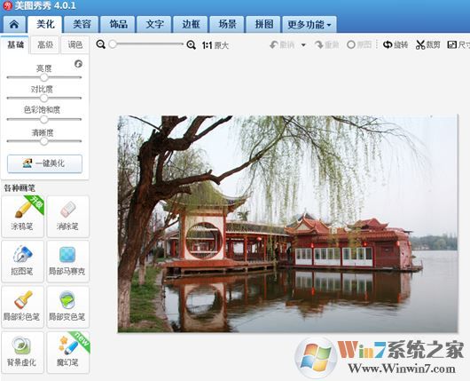 复古照片怎么制作?教你复古风图片处理方法6