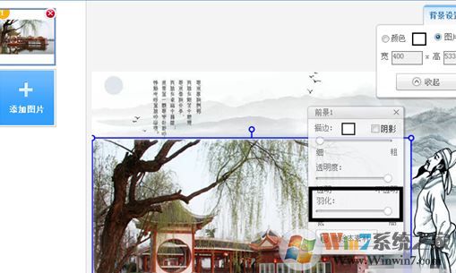复古照片怎么制作?教你复古风图片处理方法2