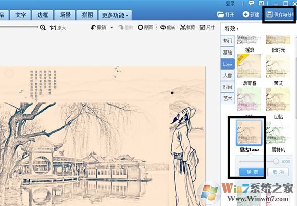 复古照片怎么制作?教你复古风图片处理方法