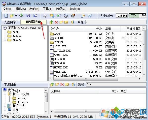 win7 ISO镜像刻录到光盘步骤2