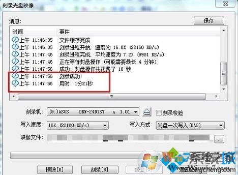 win7 ISO镜像刻录到光盘步骤5