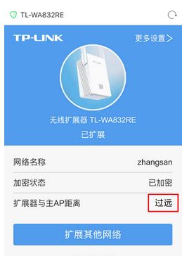 tp无线扩展器掉线是什么原因?无线扩展器老掉线的解决方法