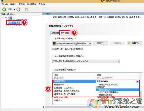 win10系统玩游戏花屏怎么办?win10系统经常会花屏的解决方法4