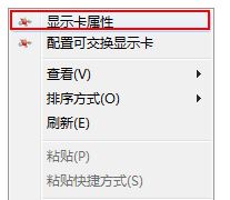 win10系统玩游戏花屏怎么办?win10系统经常会花屏的解决方法2