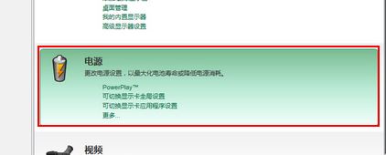 win10系统玩游戏花屏怎么办?win10系统经常会花屏的解决方法1