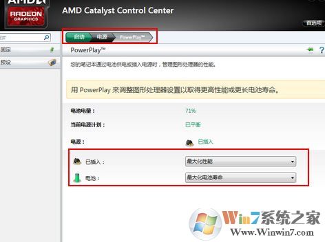 win10系统玩游戏花屏怎么办?win10系统经常会花屏的解决方法