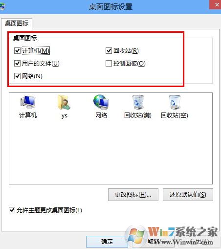 教你隐藏或显示win10桌面系统图标的详细操作方法