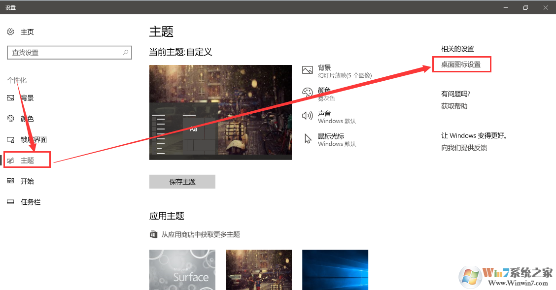 教你隐藏或显示win10桌面系统图标的详细操作方法