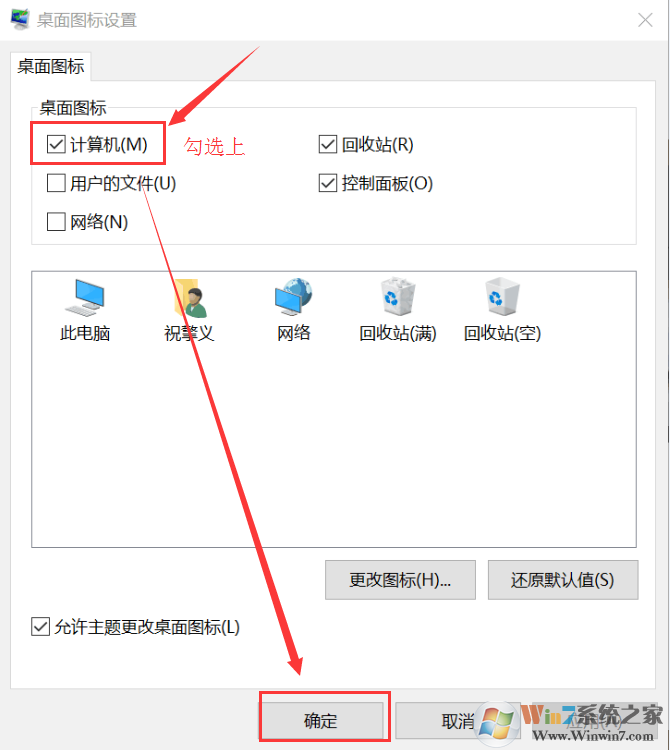 教你隐藏或显示win10桌面系统图标的详细操作方法