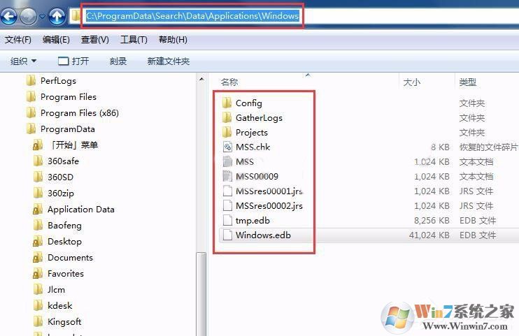 Win7修改SearchIndexer数据位置节省C盘空间方法