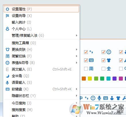 让搜狗默认是英文输入法怎么设置?搜狗默认英文的设置方法