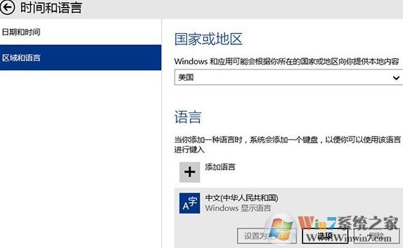 win10输入法设置默认英文输入怎么设?win10默认输入法改成英文的方法