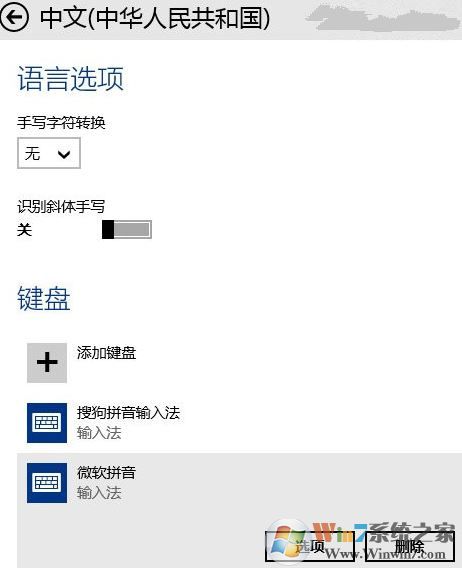 win10输入法设置默认英文输入怎么设?win10默认输入法改成英文的方法