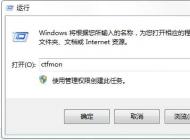 ��ô���ÿ�ζ�Ҫ�ֶ�����ctfmon���ܴ����뷨ͼ�ꣿ