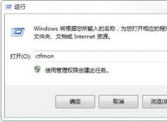 ��ô���ÿ�ζ�Ҫ�ֶ�����ctfmon���ܴ����뷨ͼ�ꣿ