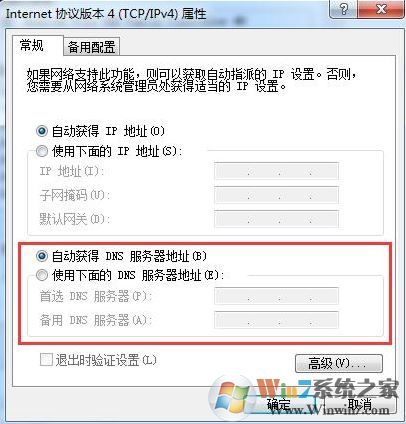 win10系统网站打不开怎么办?win10打开网页只能打开首页的解决方法
