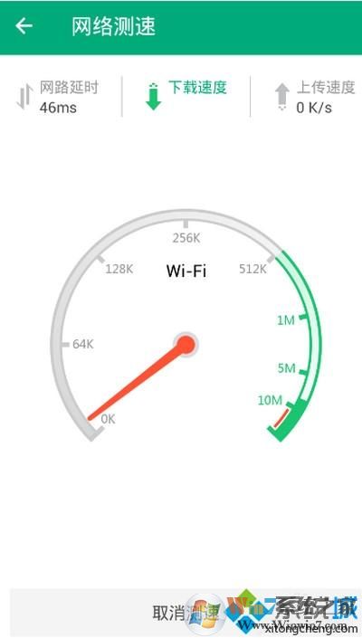 win7系统使用腾讯wifi管家测网速的方法 win7系统使用腾讯wifi管家测网速的方法