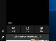 Win10һ�����Ϳ�����ô�죿