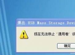 �޷�ֹͣͨ�þ��豸��ô�죿����