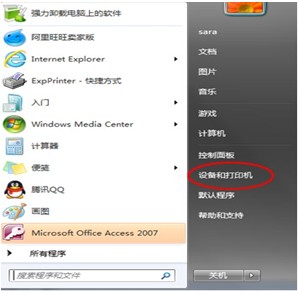 打印机如何取消堆叠打印?教你取消win7打印机堆叠打印的方法