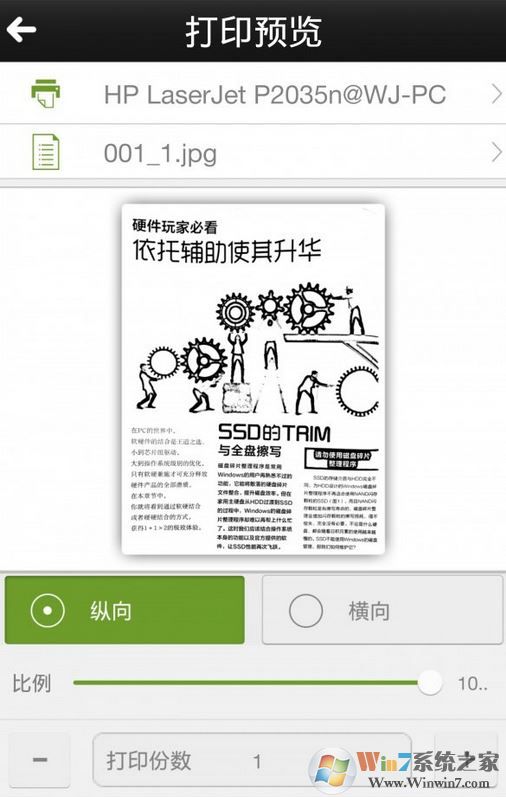 手机连接打印机怎么操作?教你手机怎么连接打印机的方法