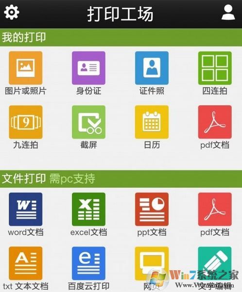 手机连接打印机怎么操作?教你手机怎么连接打印机的方法