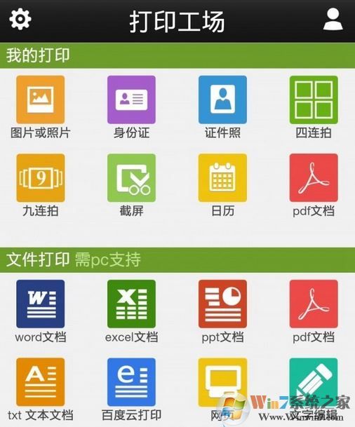 手机连接打印机怎么操作?教你手机怎么连接打印机的方法