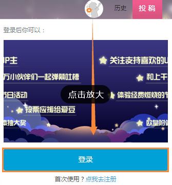 哔哩哔哩怎么上传视频?bilibili上传视频的方法